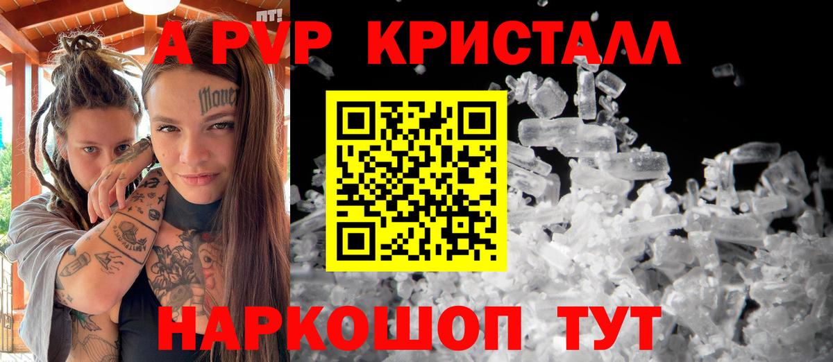 Alpha-PVP СК Тельмана