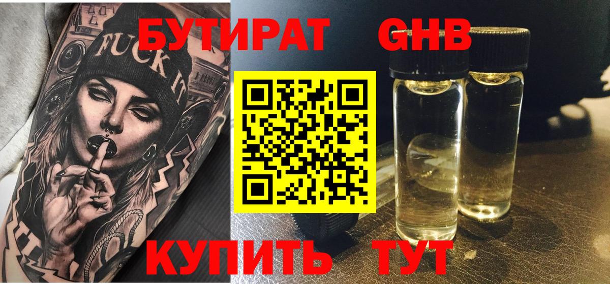 Тельмана  Бутират буратино  Вход с VPN 