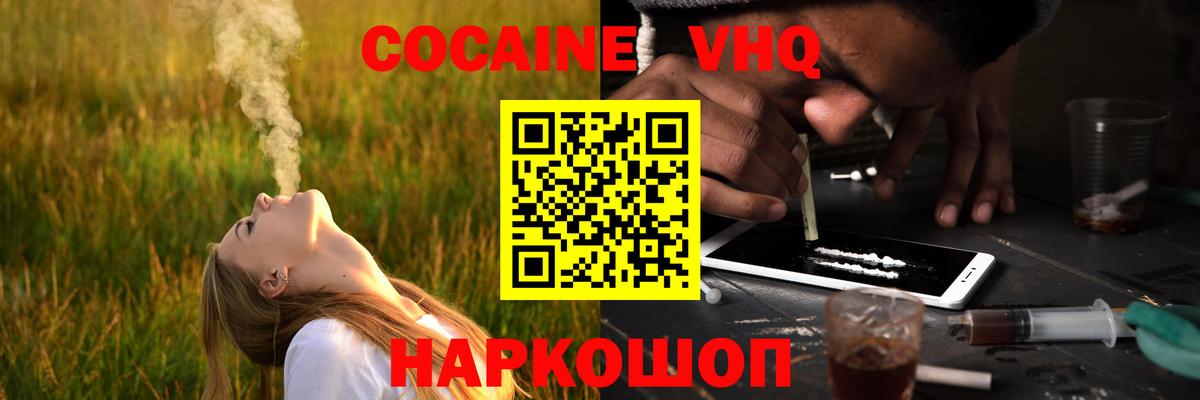 Кокаин FishScale Тельмана