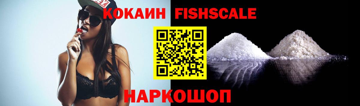 Cocaine 97%  Вход с VPN  Тельмана 