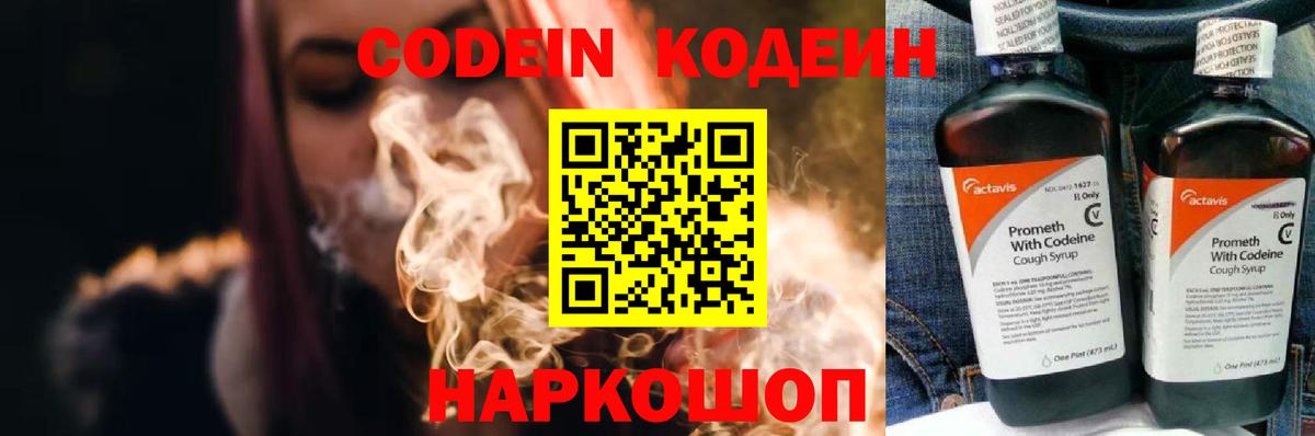 Codein Purple Drank Тельмана