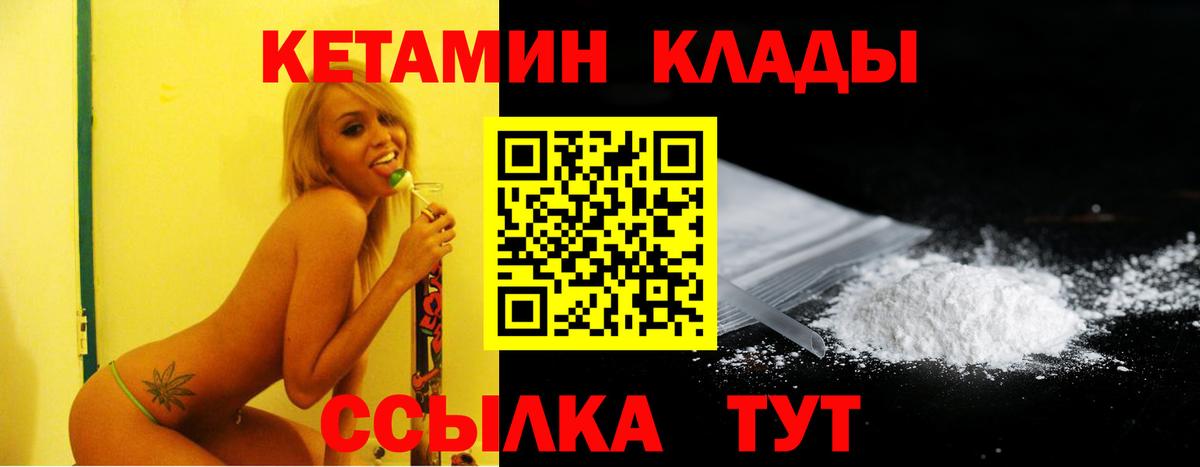Тельмана  КЕТАМИН ketamine  КЕТАМИН ketamine  Вход с VPN 