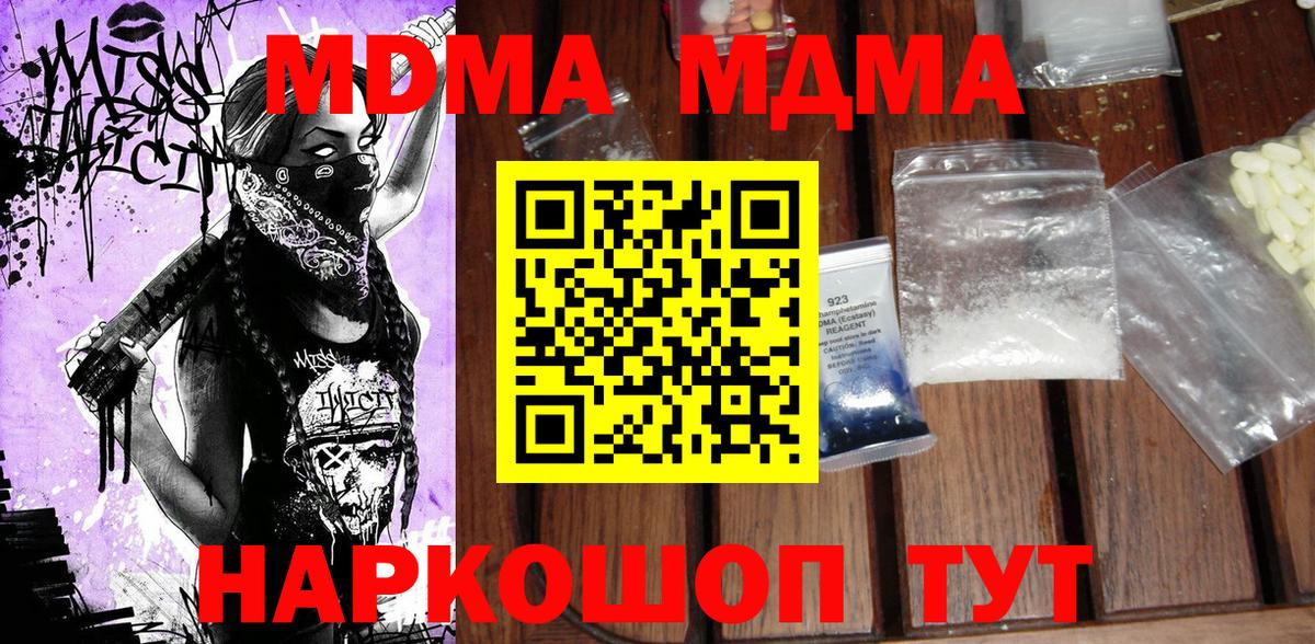 Тельмана  MDMA VHQ  Вход с VPN  МДМА  MDMA Molly 