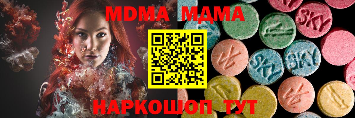 MDMA Molly Тельмана