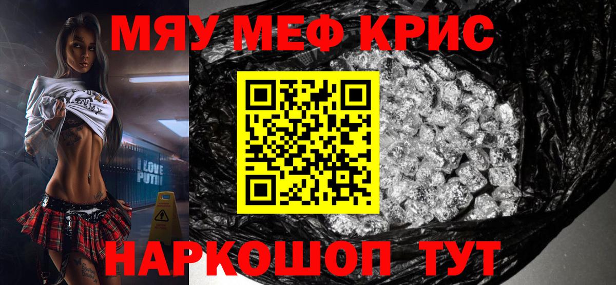 где купить   Меф  Тельмана  Мефедрон mephedrone  Вход с VPN  МЕФ 