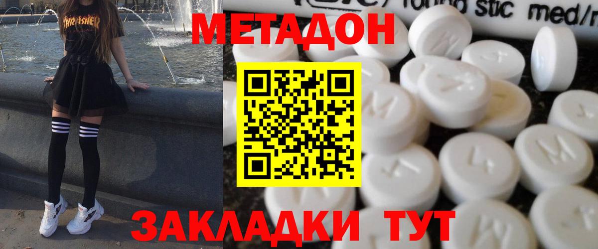 Метадон мёд  МЕТАДОН VHQ  Вход с VPN  MEGA   Тельмана 